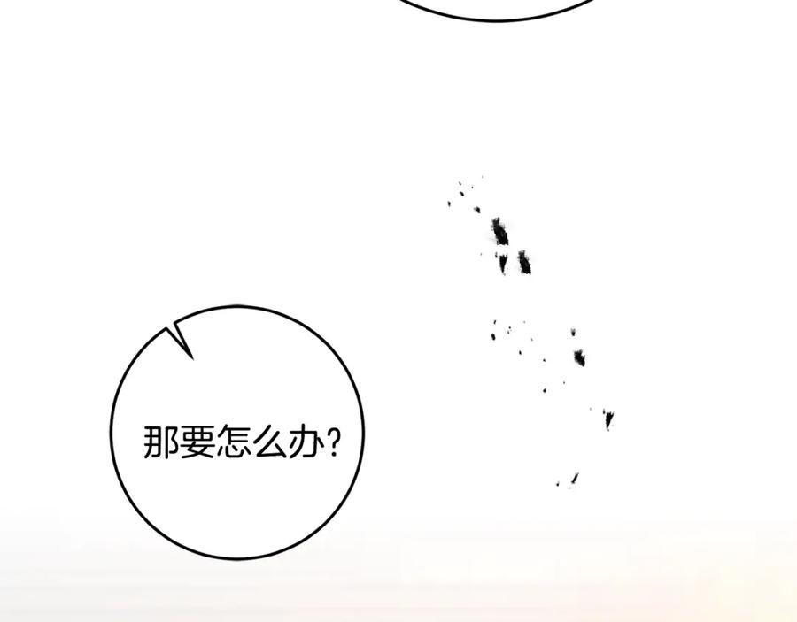 变身成女帝 - 第52话 蹊跷的火灾 - 第178张图