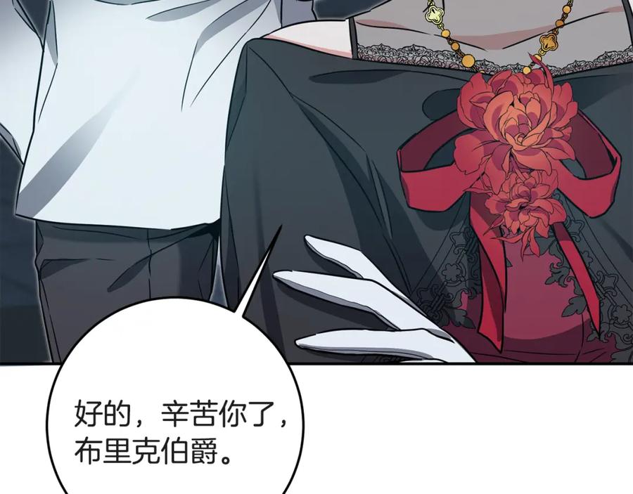 变身成女帝 - 第52话 蹊跷的火灾 - 第78张图