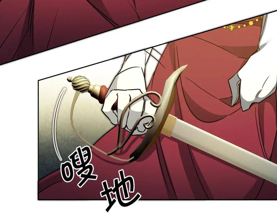 变身成女帝 - 第52话 蹊跷的火灾 - 第235张图