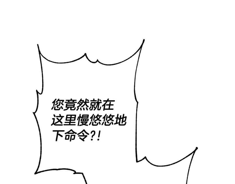 变身成女帝 - 第52话 蹊跷的火灾 - 第187张图