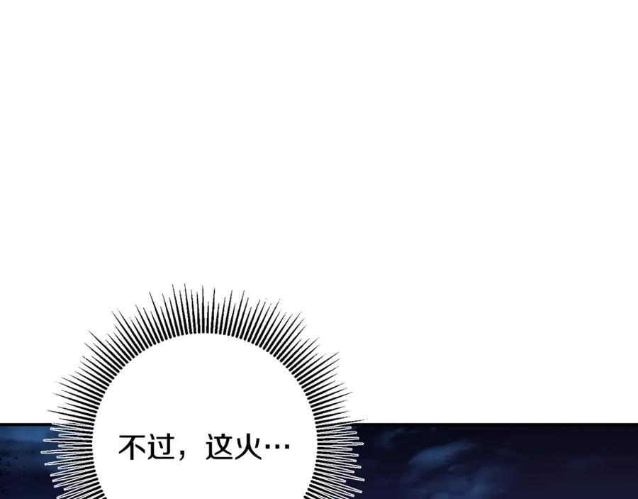 变身成女帝 - 第52话 蹊跷的火灾 - 第230张图