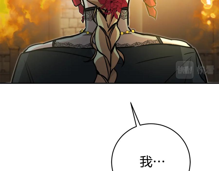 变身成女帝 - 第52话 蹊跷的火灾 - 第219张图