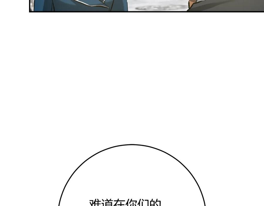 变身成女帝 - 第52话 蹊跷的火灾 - 第27张图