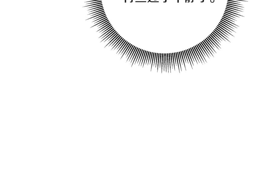 变身成女帝 - 第52话 蹊跷的火灾 - 第74张图