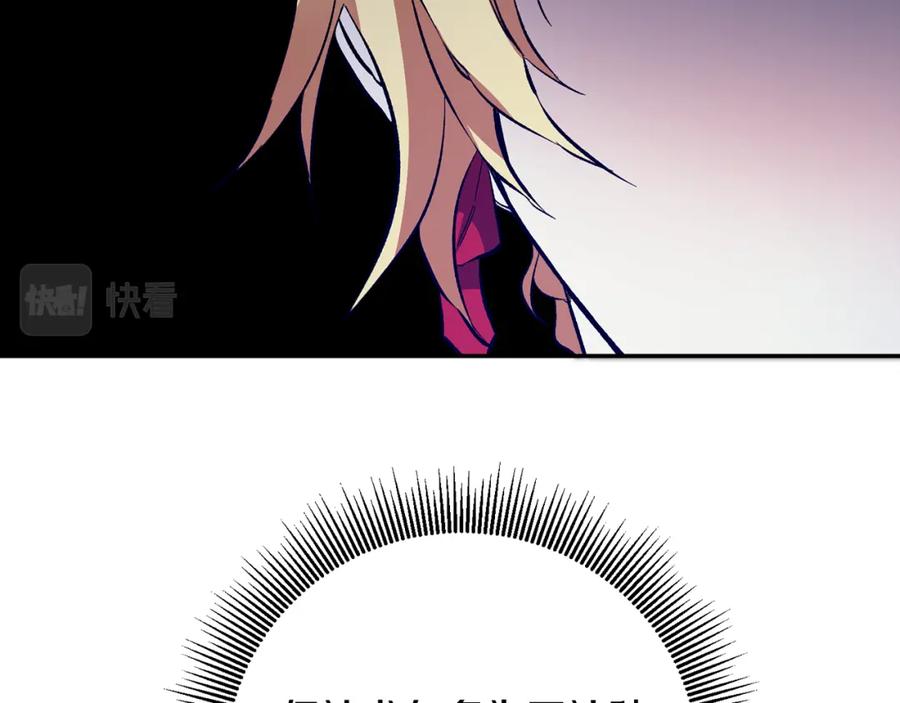 变身成女帝 - 第52话 蹊跷的火灾 - 第23张图