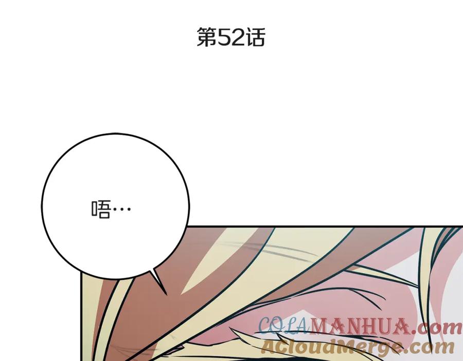 变身成女帝 - 第52话 蹊跷的火灾 - 第93张图