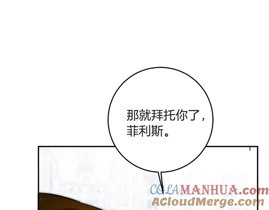 变身成女帝 - 第52话 蹊跷的火灾 - 第57张图