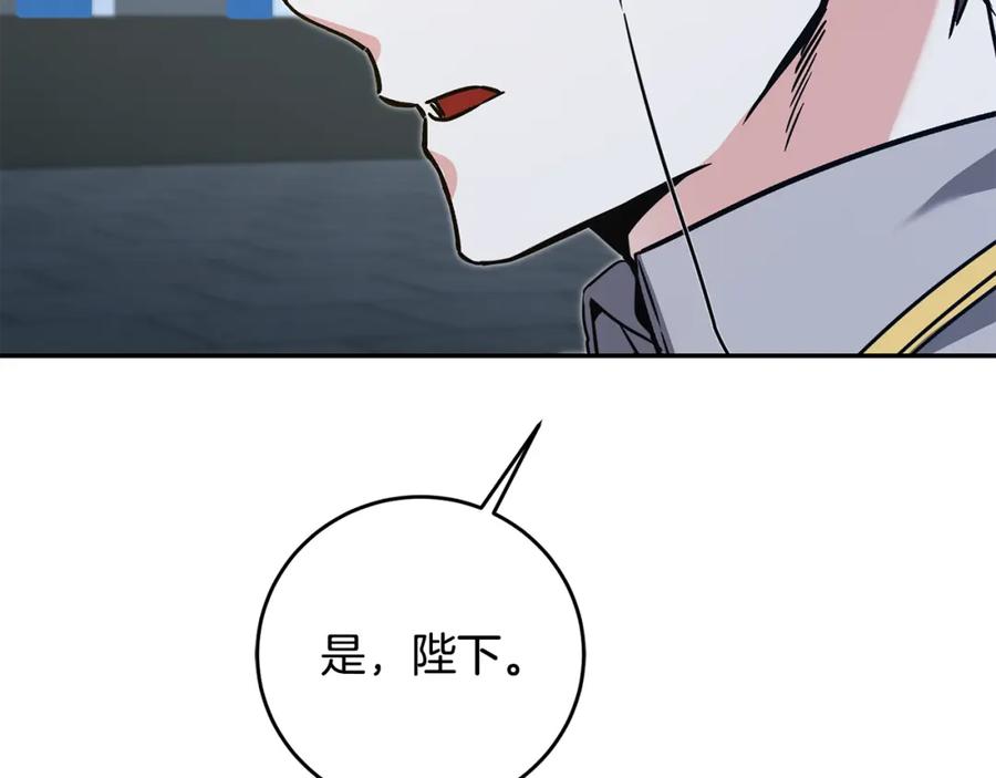 变身成女帝 - 第52话 蹊跷的火灾 - 第132张图