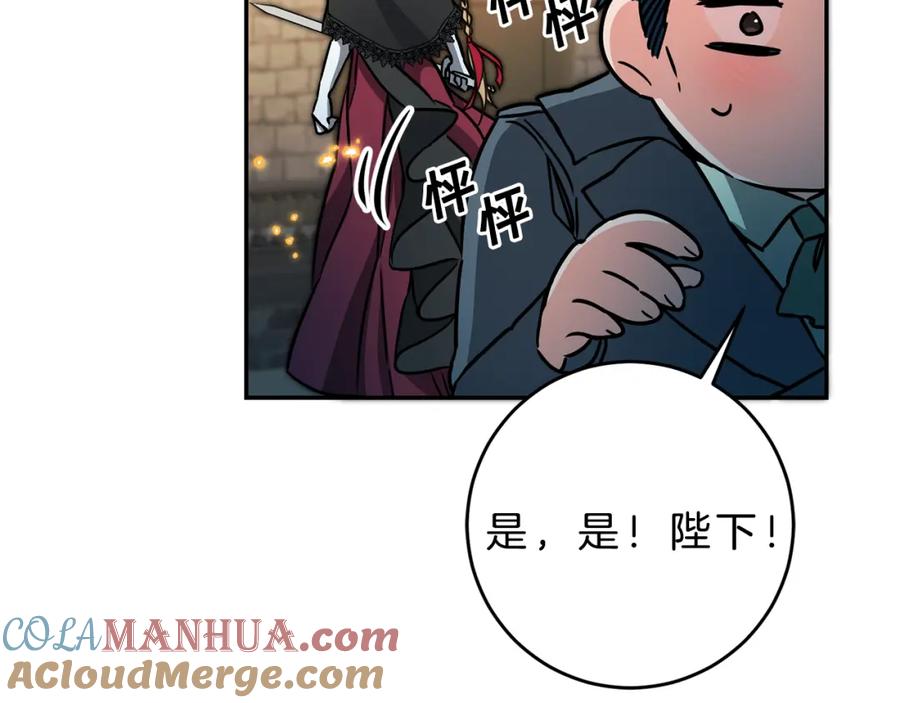 变身成女帝 - 第52话 蹊跷的火灾 - 第229张图