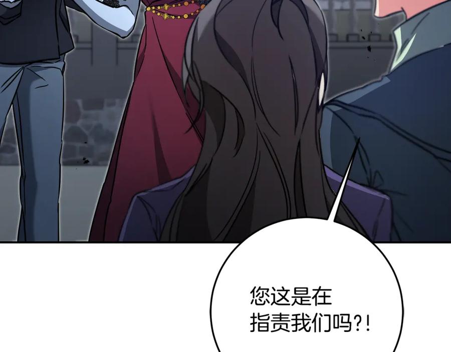 变身成女帝 - 第52话 蹊跷的火灾 - 第198张图