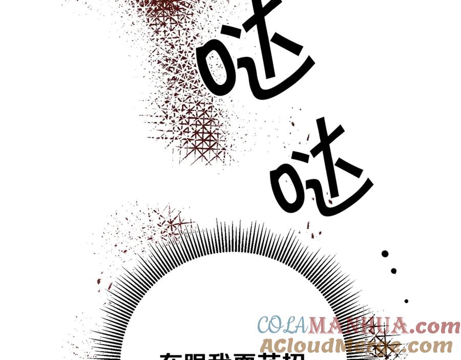 变身成女帝 - 第52话 蹊跷的火灾 - 第145张图