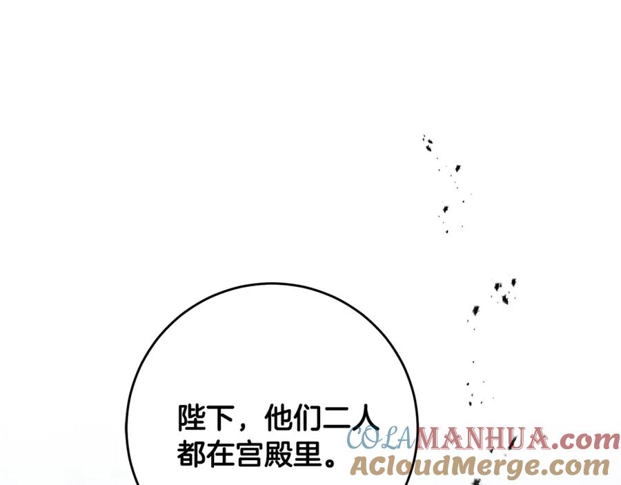 变身成女帝 - 第52话 蹊跷的火灾 - 第165张图