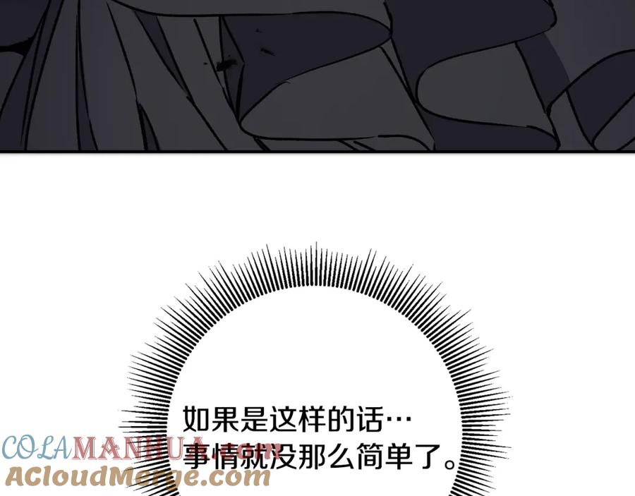 变身成女帝 - 第52话 蹊跷的火灾 - 第149张图