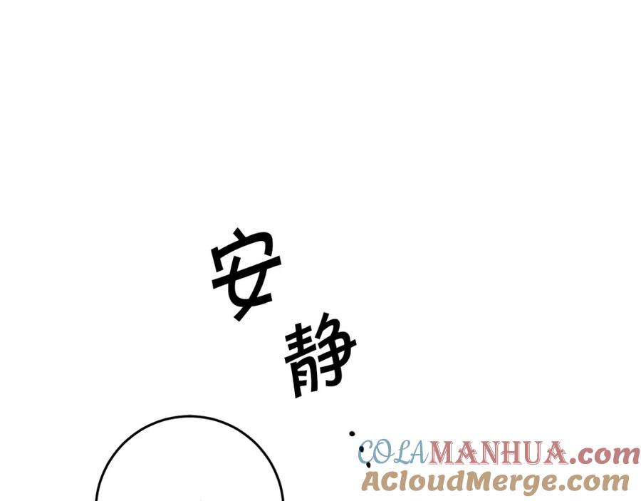 变身成女帝 - 第52话 蹊跷的火灾 - 第209张图