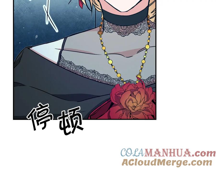 变身成女帝 - 第52话 蹊跷的火灾 - 第185张图