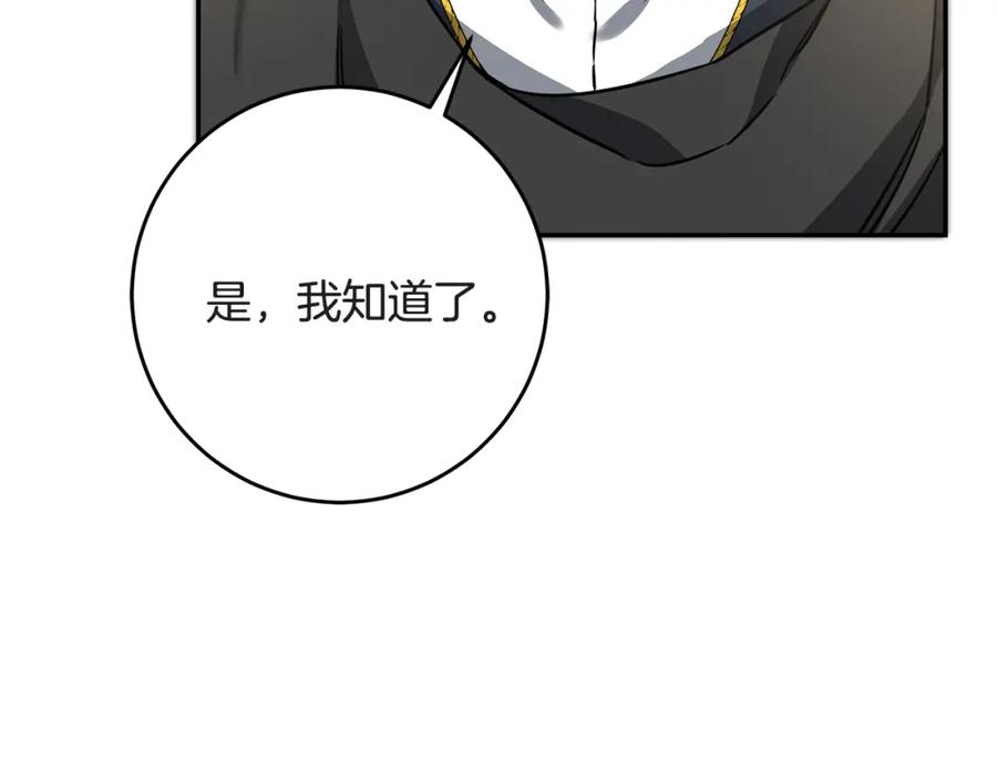 变身成女帝 - 第52话 蹊跷的火灾 - 第70张图