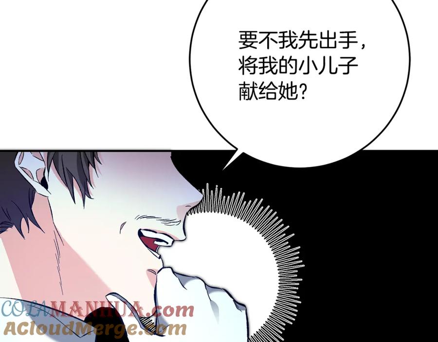 变身成女帝 - 第52话 蹊跷的火灾 - 第9张图