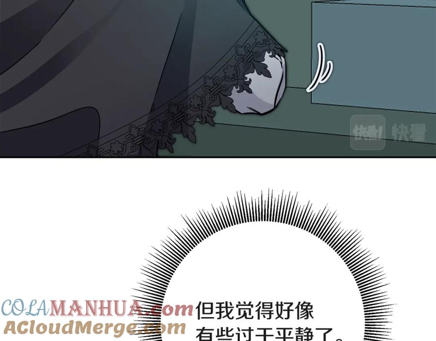 变身成女帝 - 第52话 蹊跷的火灾 - 第73张图