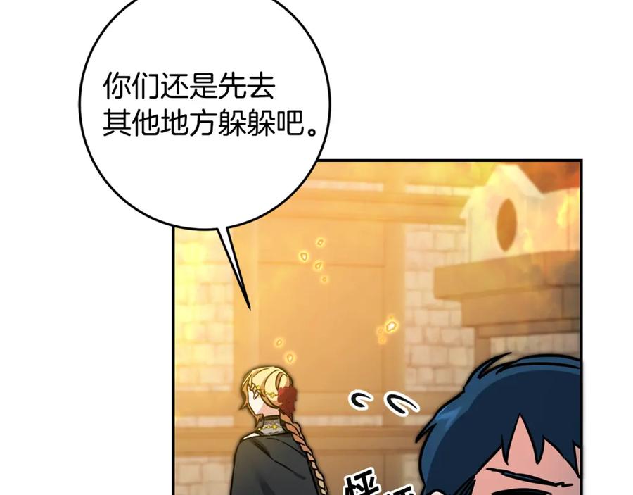 变身成女帝 - 第52话 蹊跷的火灾 - 第228张图