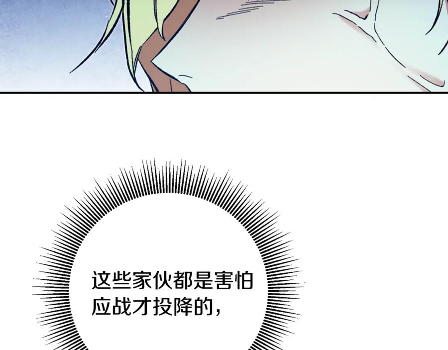 变身成女帝 - 第52话 蹊跷的火灾 - 第3张图