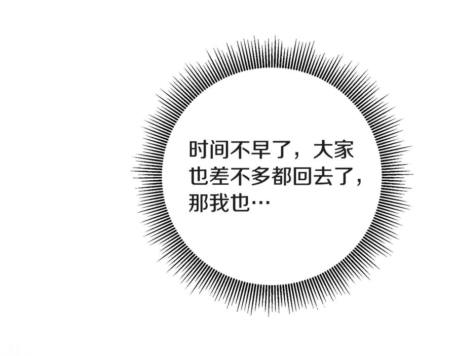 变身成女帝 - 第52话 蹊跷的火灾 - 第108张图