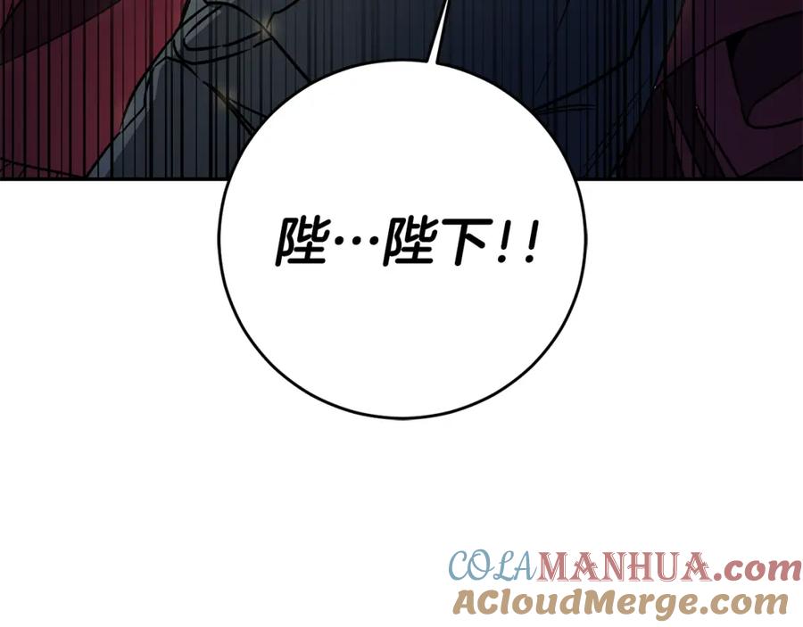 变身成女帝 - 第52话 蹊跷的火灾 - 第217张图