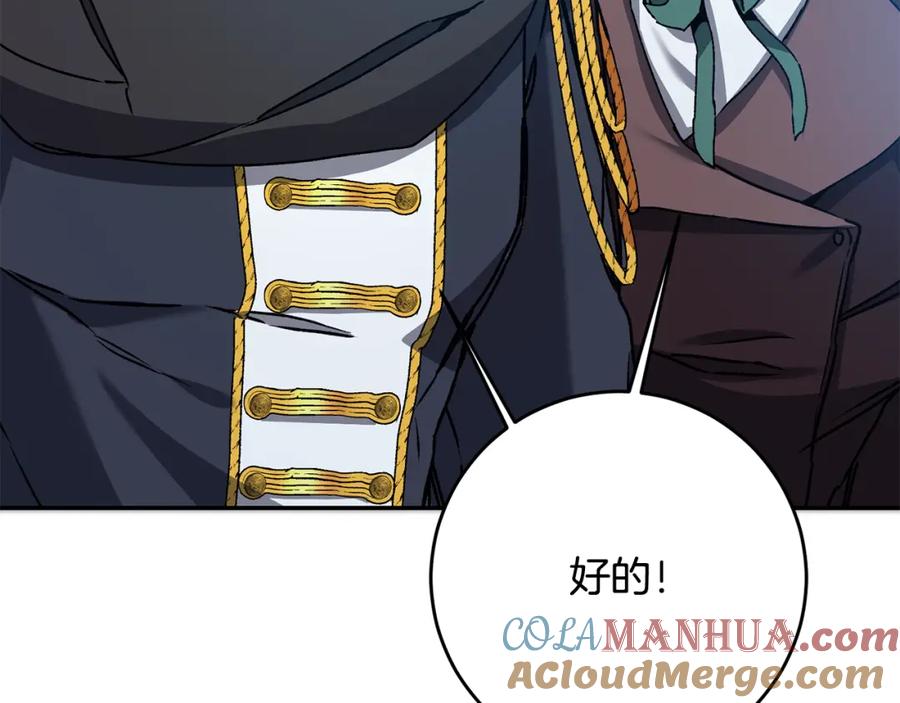 变身成女帝 - 第52话 蹊跷的火灾 - 第129张图