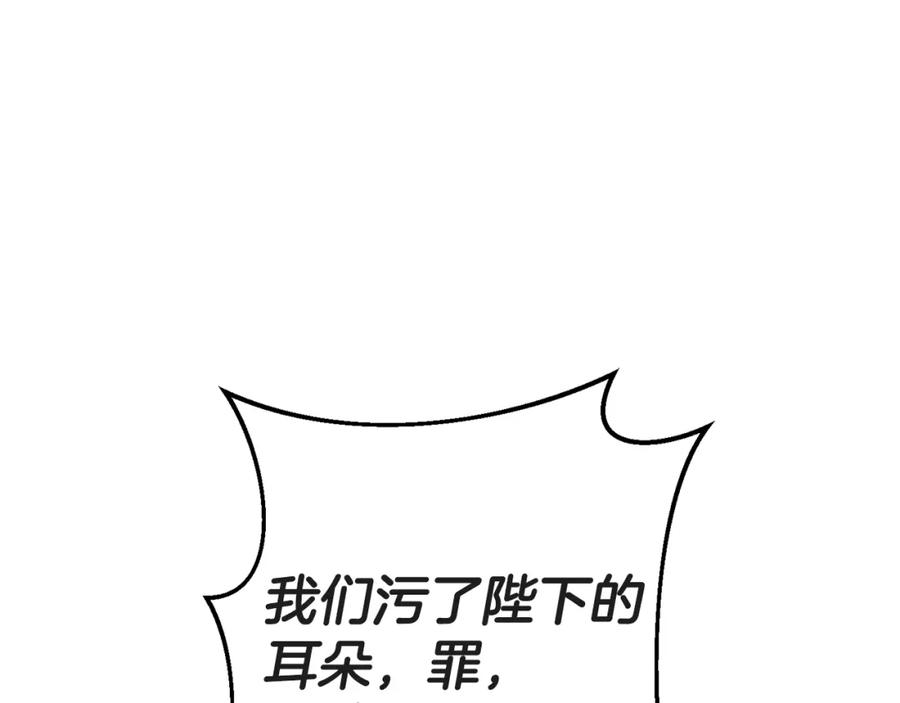 变身成女帝 - 第52话 蹊跷的火灾 - 第44张图