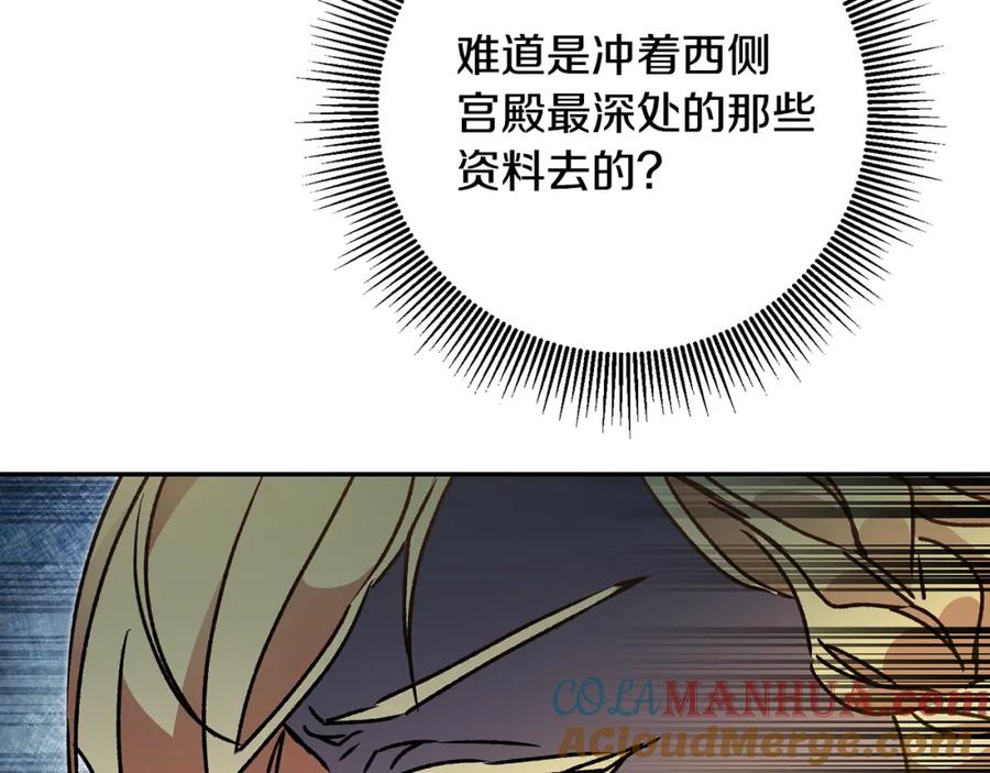 变身成女帝 - 第52话 蹊跷的火灾 - 第141张图