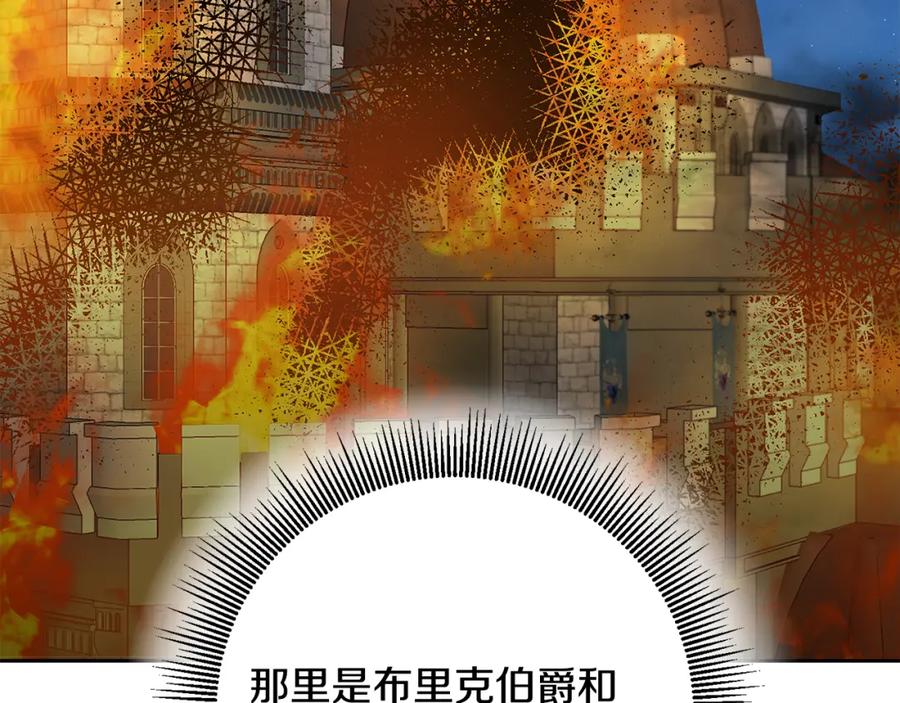 变身成女帝 - 第52话 蹊跷的火灾 - 第124张图