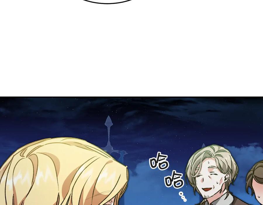 变身成女帝 - 第52话 蹊跷的火灾 - 第102张图