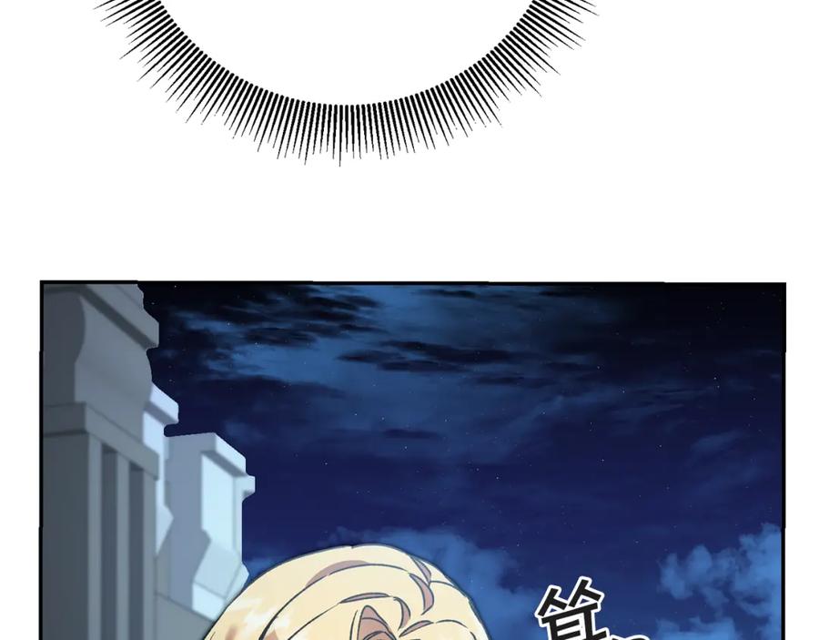 变身成女帝 - 第52话 蹊跷的火灾 - 第106张图