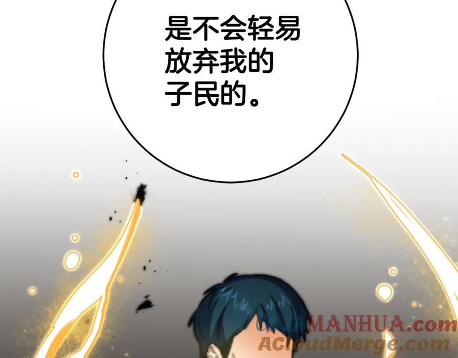 变身成女帝 - 第52话 蹊跷的火灾 - 第221张图