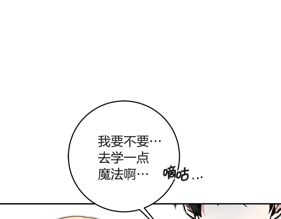 变身成女帝 - 第52话 蹊跷的火灾 - 第63张图