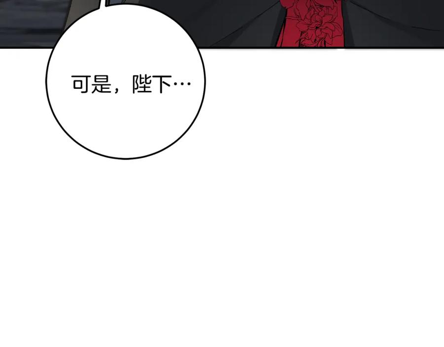 变身成女帝 - 第52话 蹊跷的火灾 - 第20张图