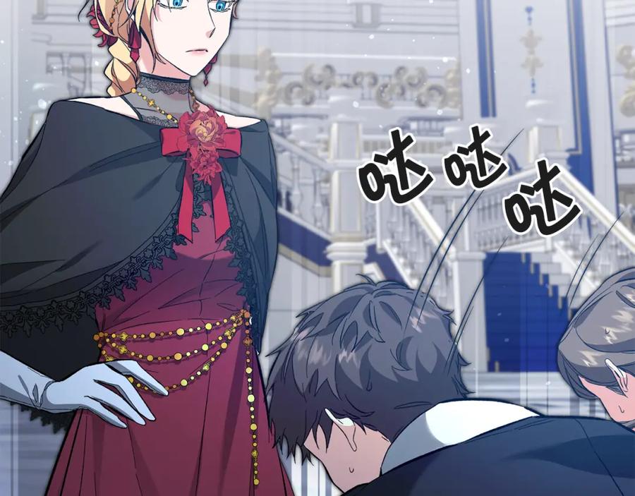 变身成女帝 - 第52话 蹊跷的火灾 - 第46张图