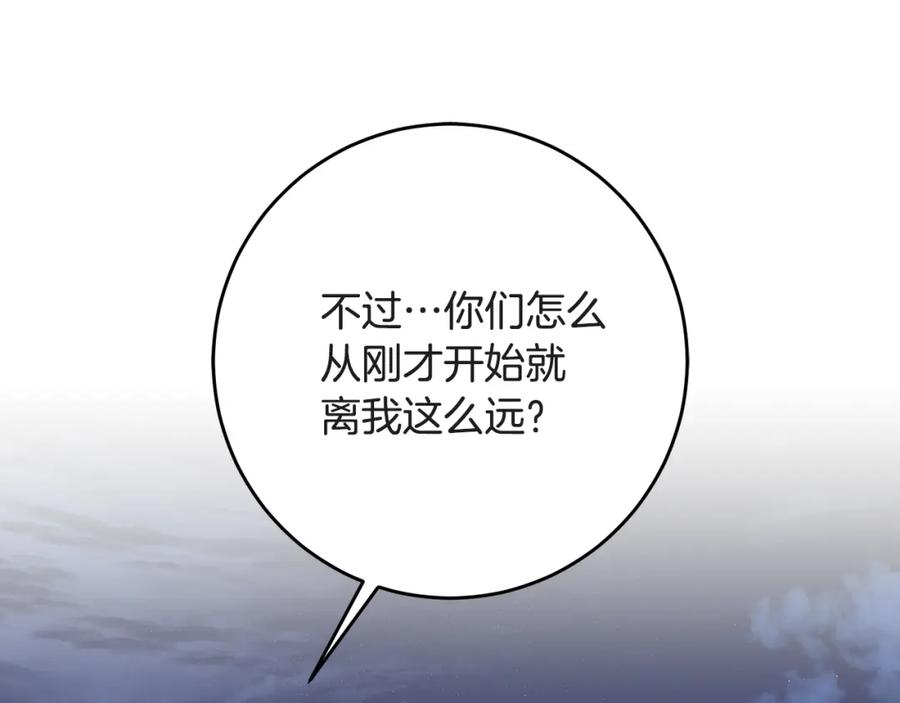 变身成女帝 - 第52话 蹊跷的火灾 - 第95张图