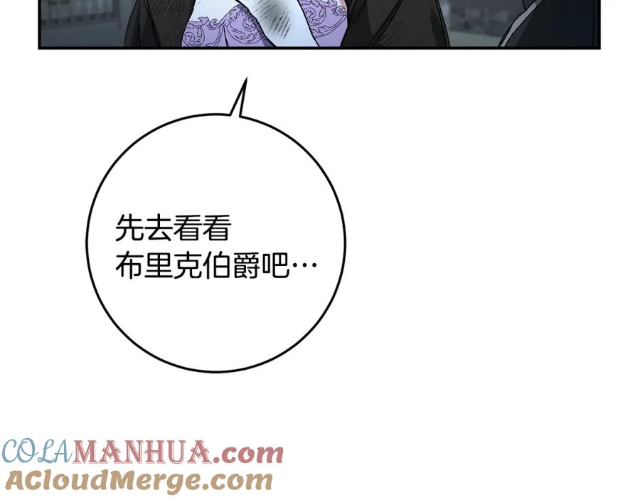 变身成女帝 - 第52话 蹊跷的火灾 - 第245张图