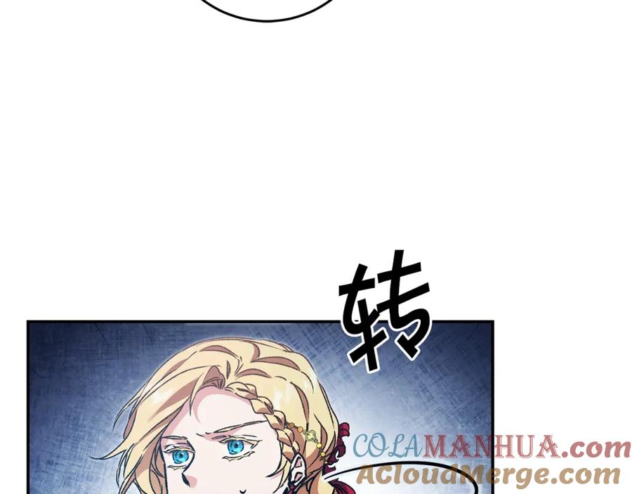 变身成女帝 - 第52话 蹊跷的火灾 - 第133张图