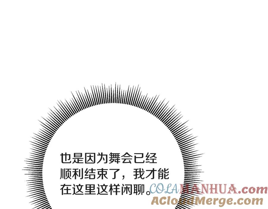 变身成女帝 - 第52话 蹊跷的火灾 - 第105张图