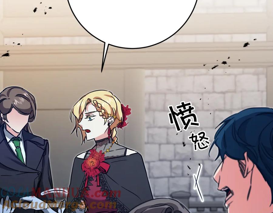 变身成女帝 - 第52话 蹊跷的火灾 - 第197张图