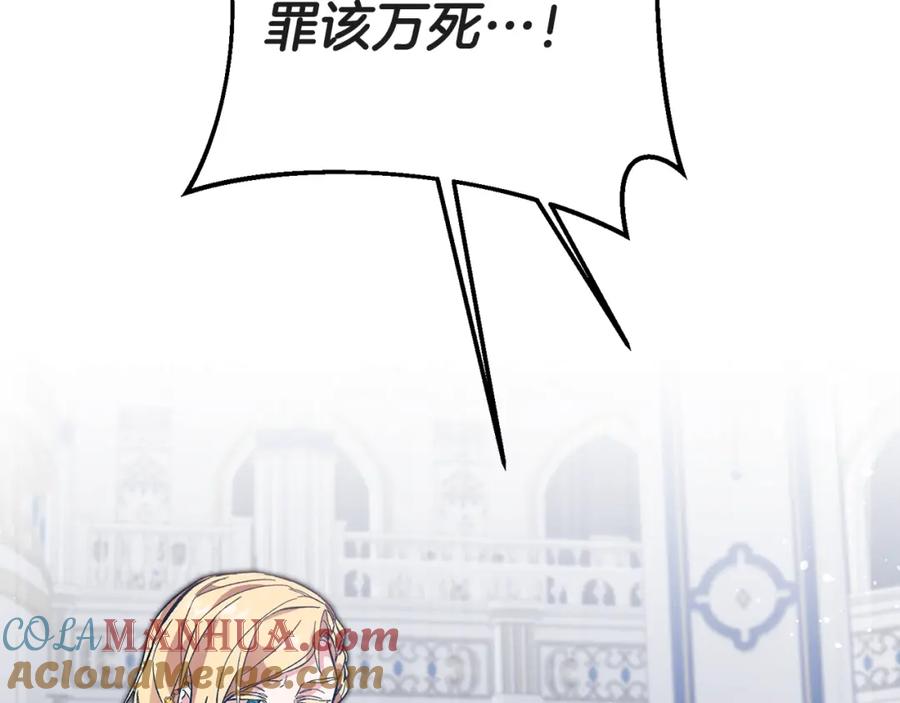 变身成女帝 - 第52话 蹊跷的火灾 - 第45张图