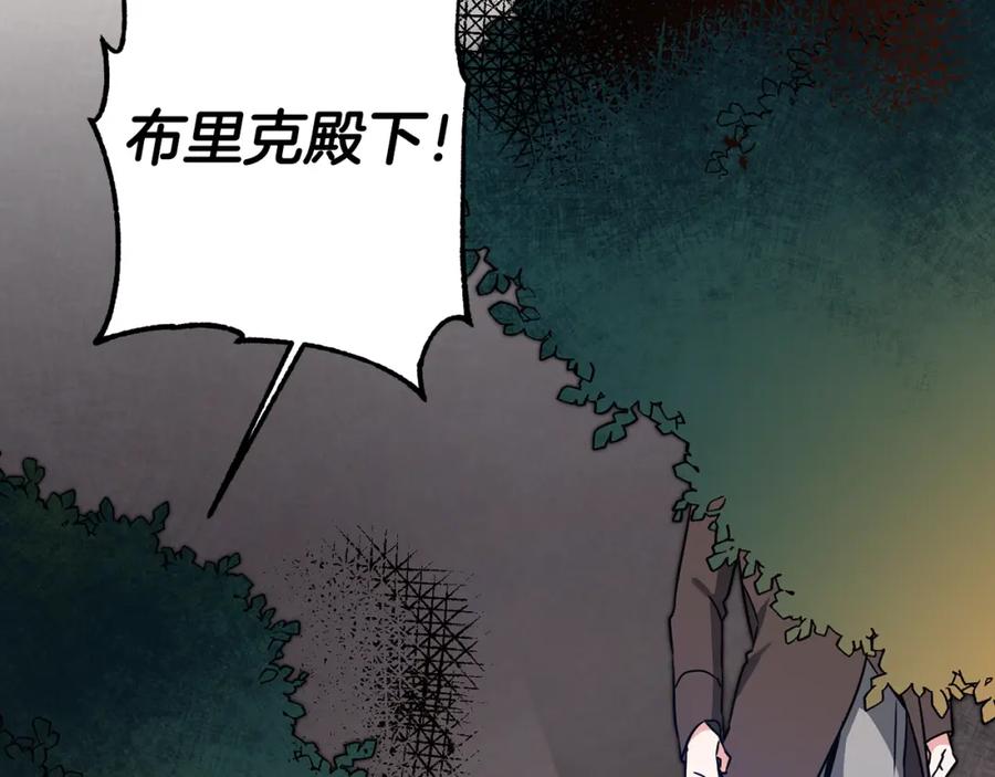 变身成女帝 - 第52话 蹊跷的火灾 - 第156张图