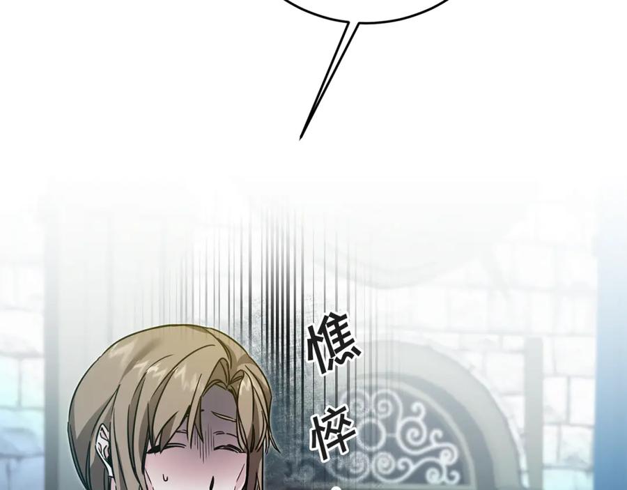 变身成女帝 - 第52话 蹊跷的火灾 - 第76张图