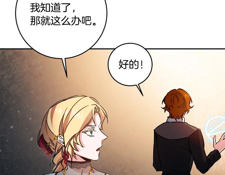 变身成女帝 - 第52话 蹊跷的火灾 - 第182张图