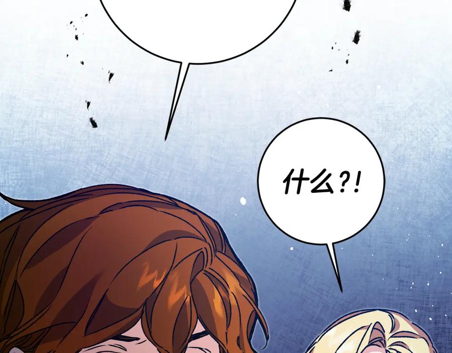 变身成女帝 - 第52话 蹊跷的火灾 - 第166张图