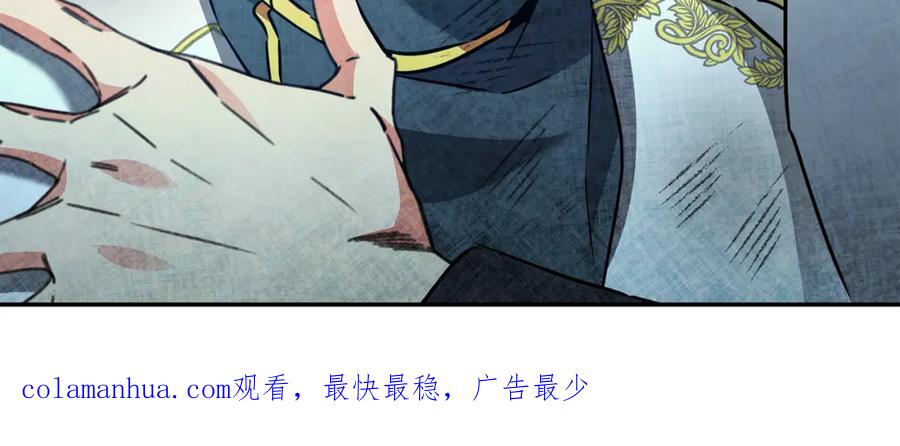 变身成女帝 - 第52话 蹊跷的火灾 - 第248张图