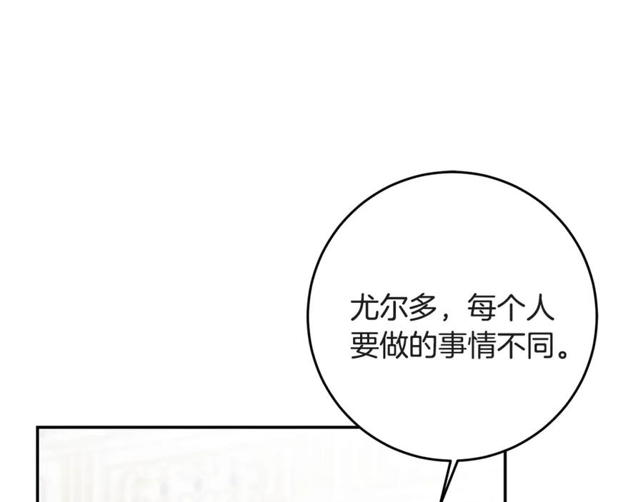 变身成女帝 - 第52话 蹊跷的火灾 - 第66张图