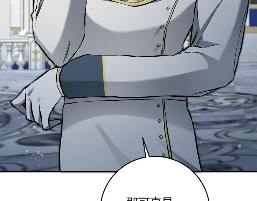 变身成女帝 - 第52话 蹊跷的火灾 - 第30张图