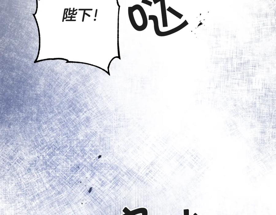 变身成女帝 - 第52话 蹊跷的火灾 - 第110张图